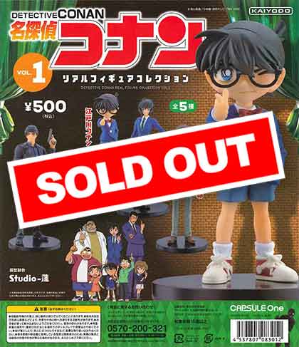 名探偵コナン リアルフィギュアコレクション 第1弾 （30個入り