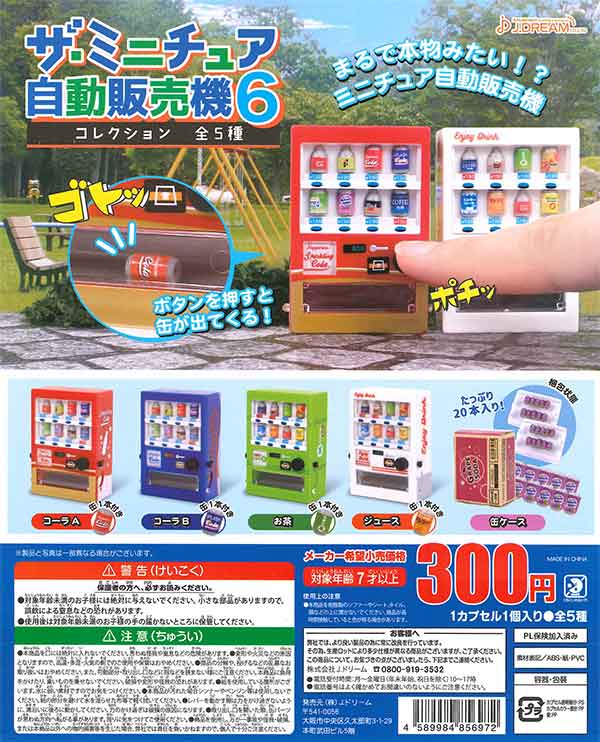 ミニチュア　ガチャガチャ　まとめ売り　大量 ガチャ ミニチュア まとめ売り - メルカリ