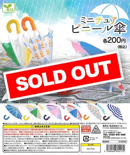 ☆セール品☆ ミニチュアビニール傘 （50個入り） | ガチャガチャ通販 