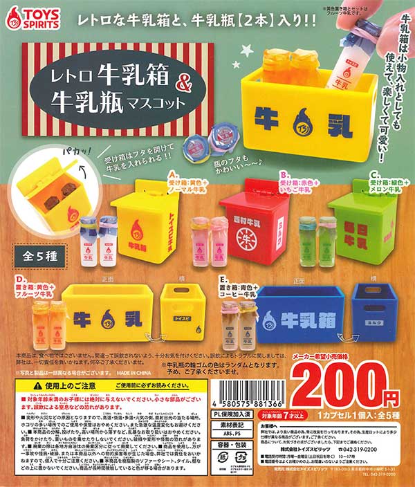 希少 サカモト牛乳 牛乳箱 牛乳瓶 2本セット 昭和 レトロ ミッキー 古道具 da0244 サカモト牛乳 木製配達箱 牛乳瓶 2本付き 【昭和レトロ