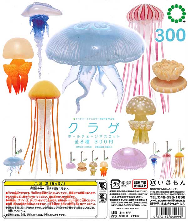 ちゃくら　グッズ一式 白傘くらげ」1万人記念グッズ限定販売！サイン入りブロマイドも特典で