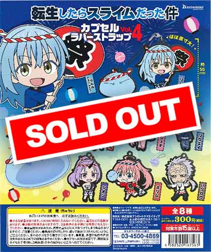 転生したらスライムだった件 カプセルラバーストラップ vol.4 （40個