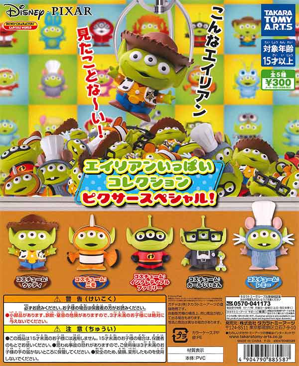 エイリアン　ニュースペシャル可動セット　未開封　数量限定品　日本版　海外版 81svq+U3CBL.jpg_BO30,255,255,