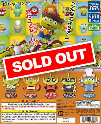 ディズニー　ピクサー　エイリアンいっぱいコレクション　ピクサースペシャル　1〜4 エイリアンいっぱいコレクション ピクサースペシャル!｜商品情報