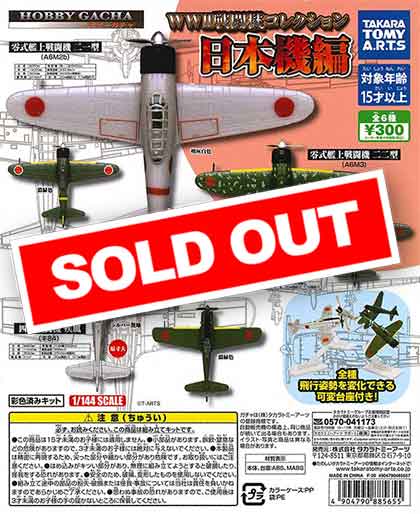 海洋堂　戦艦　空母　戦闘機　爆撃機　戦車　ガチャガチャ 海洋堂 戦艦 空母 戦闘機 爆撃機 戦車 ガチャガチャ パンター 写真