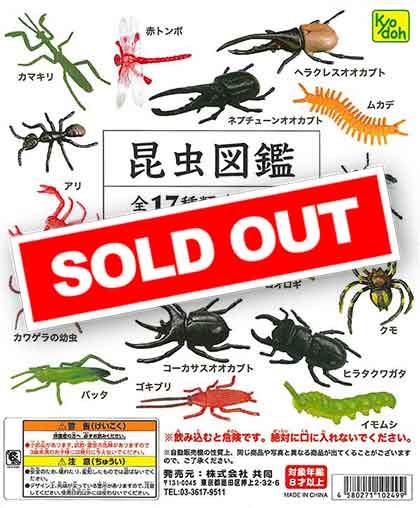昆虫図鑑 （100個入り） | ガチャガチャ通販専門【あミューズ】