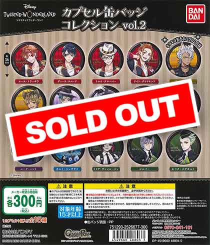 ディズニーツイステッドワンダーランドカプセル缶バッジコレクション