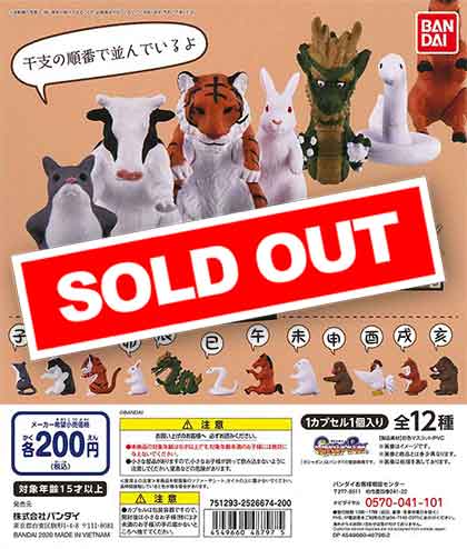 どうぶつのガチャガチャ　まとめ売り　15,000→12,000 どうぶつ ならぶんです。 （50個入り） | ガチャガチャ通販専門【あ