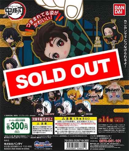 鬼滅の刃 つまんでつなげてますこっと （40個入り） | ガチャガチャ