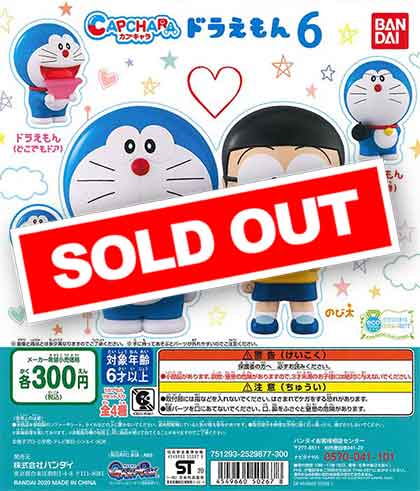 ドラえもん カプキャラドラえもん6 （40個入り