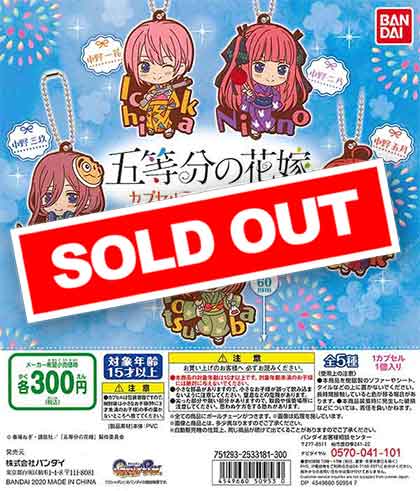 五等分の花嫁　カプセルラバーマスコット02　（40個入り）