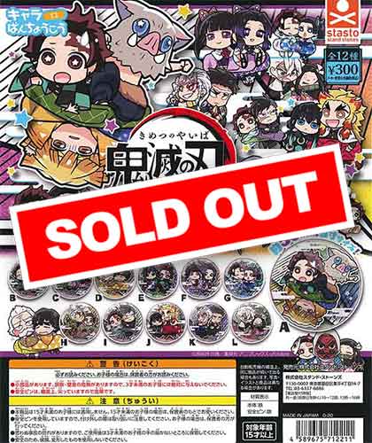 鬼滅の刃 キャラばんちょうこう缶バッジ 参ノ型 （40個入り