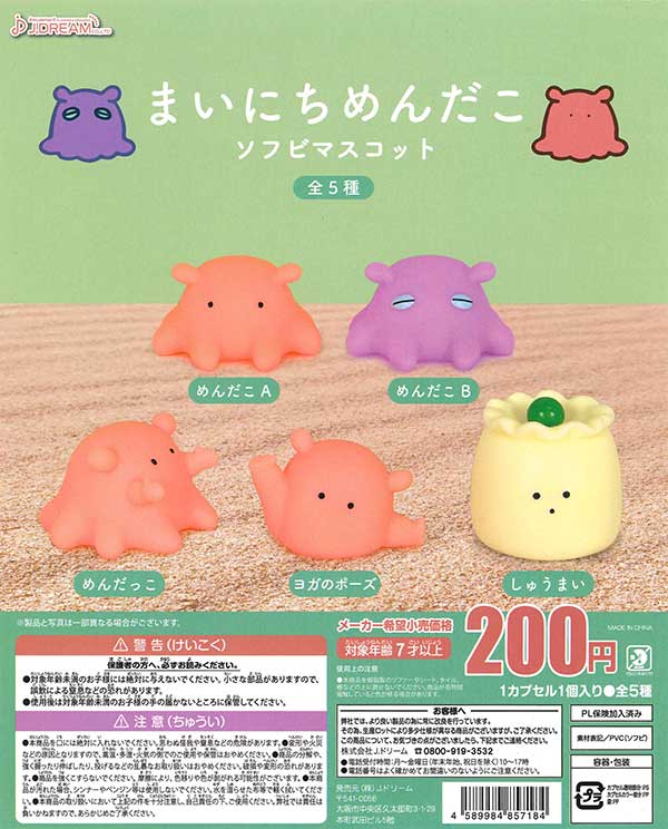 まいにちめんだこソフビマスコット （50個入り） | カプセルトイ