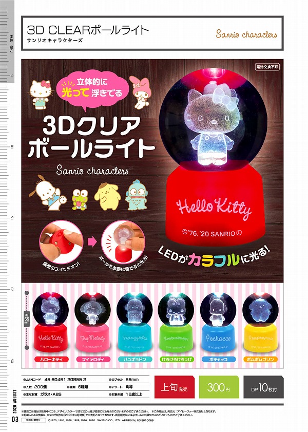サンリオ - サンリオキャラクターズ ルームライト シナモロール