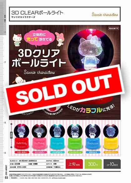 【I08】サンリオキャラクターズ　3D CLEARボールライト　（40個入り）【予約商品】