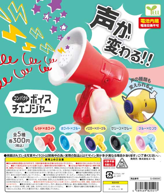 新品[稀少品] グースバンプス/ボイスチェンジャー 新品[稀少品] グースバンプス/ボイスチェンジャー 新品[稀少品] グース