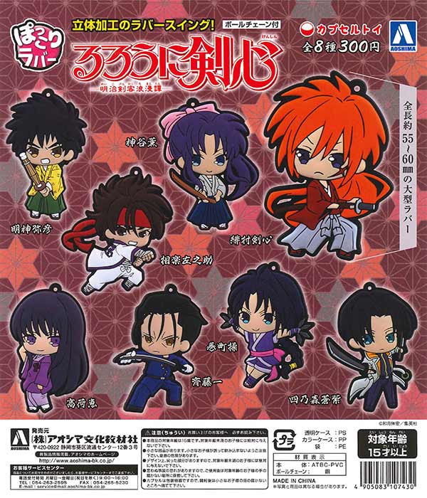 ぽっこりラバー るろうに剣心-明治剣客浪漫譚- （40個入り