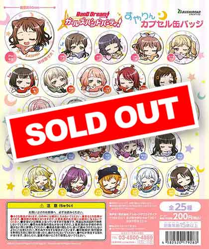 BanG Dream！ガールズバンドパーティ！すやりんカプセル缶バッジ （50