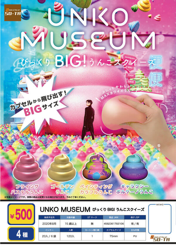 ザブングルサイン入り UQ販促品 ガチャ・ムク マスコット 1588665774.jpg?1654675921