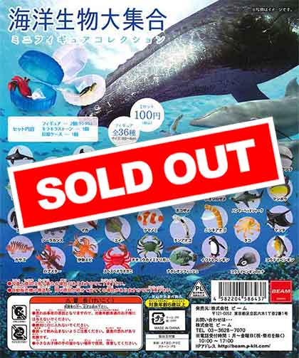 再販》海洋生物大集合 ミニフィギュアコレクション （100個入り