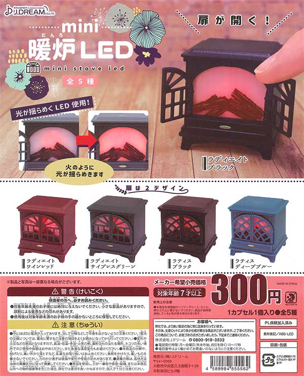 《再販》mini暖炉LED　（40個入り）