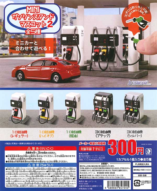 Shell ミニチュアガソリンスタンド Amazon | TinyQ BQ08 Shell シェル ガソリンスタンド ジオラマセット