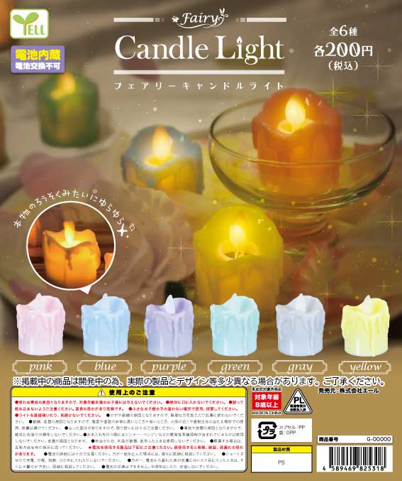 キャンドル Y09】フェアリー キャンドルライト （50個入り）【予約商品