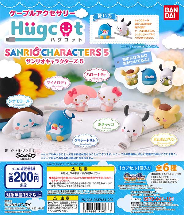 サンリオ　まとめい売り　5 ハローキティむぎゅっと 5インデックスクリアファイル サンリオ