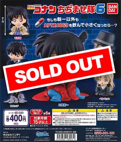 名探偵コナン ちぢませ隊6 (30個入り) | ガチャガチャ 名探偵コナン ちぢませ隊6 (30個入り) | ガチャガチャ