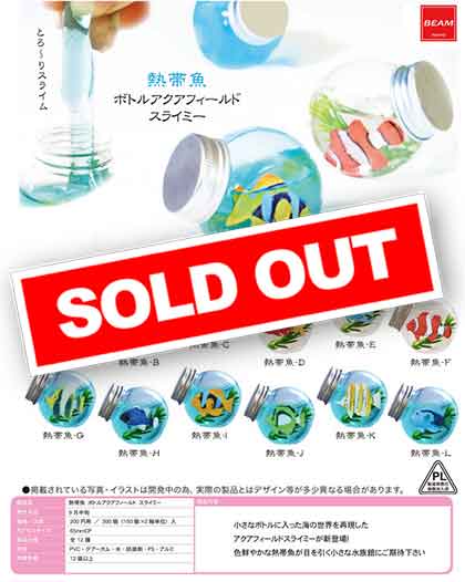 Z09】熱帯魚 ボトルアクアフィールドスライミー （50個入り）【予約