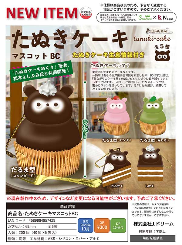 【たぬきケーキ】ショート/ブラック(=ナチュラルブラック) 可愛すぎて食べられないっ！全国「たぬきケーキ」のあるお店18選
