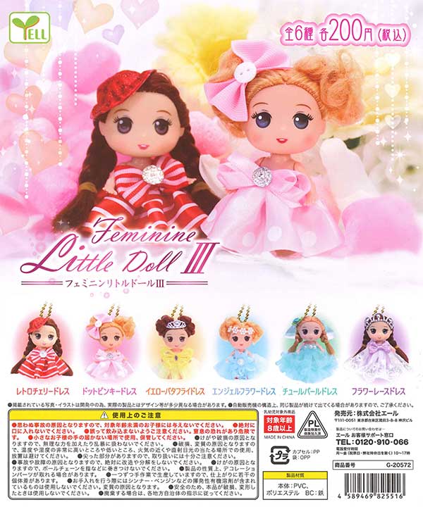 フェミニンリトルドール3 （50個入り） | ガチャガチャ通販専門【あ