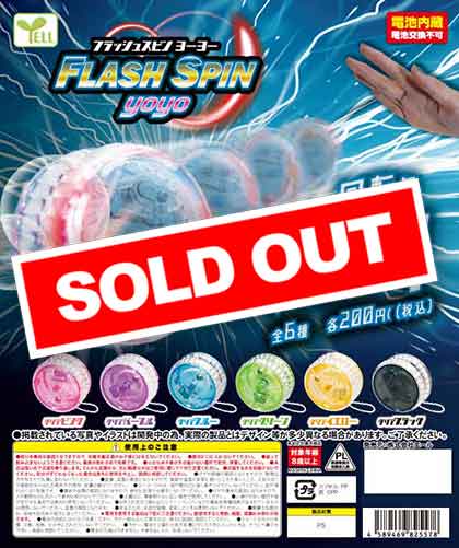 Y10】フラッシュスピンヨーヨー （50個入り）【予約商品
