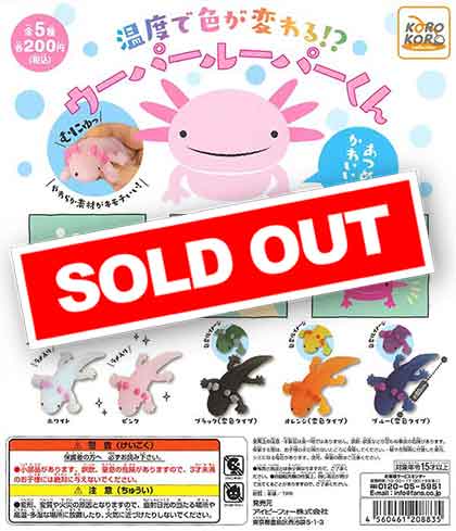 コロコロコレクション 温度で色が変わる!?ウーパールーパーくん （50個