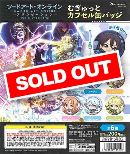 ソードアート・オンライン アリシゼーションWar of Underworld む