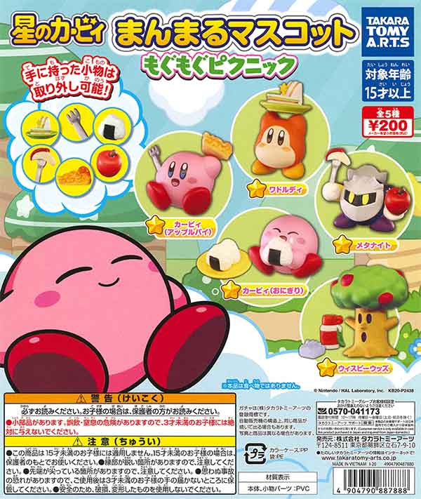 星のカービィ まんまるマスコット もぐもぐピクニック （50個入り