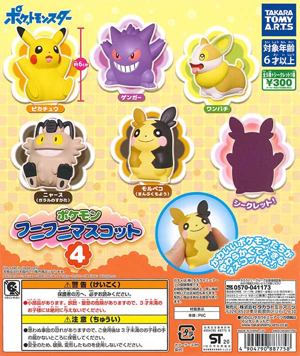 ポケモン ガチャ カプセルトイ ポケモン ガチャマシン | Toys”R”Us – Japan