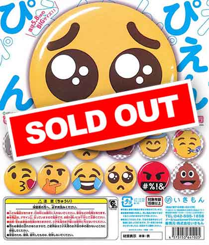 アートユニブテクニカラー ぴえんの大きな缶バッジ （40個入り