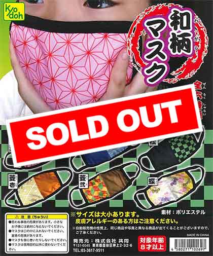 和柄マスク （50個入り） | ガチャガチャ通販専門【あミューズ】