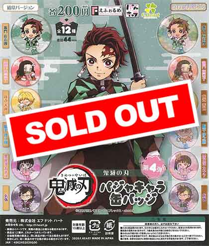 【即購入可】 鬼滅の刃 えふぉるめ パジャキャラ缶バッジ第4弾全12種×8 Amazon.co.jp: 鬼滅の刃 えふぉるめ パジャキャラ缶バッジ 第6弾