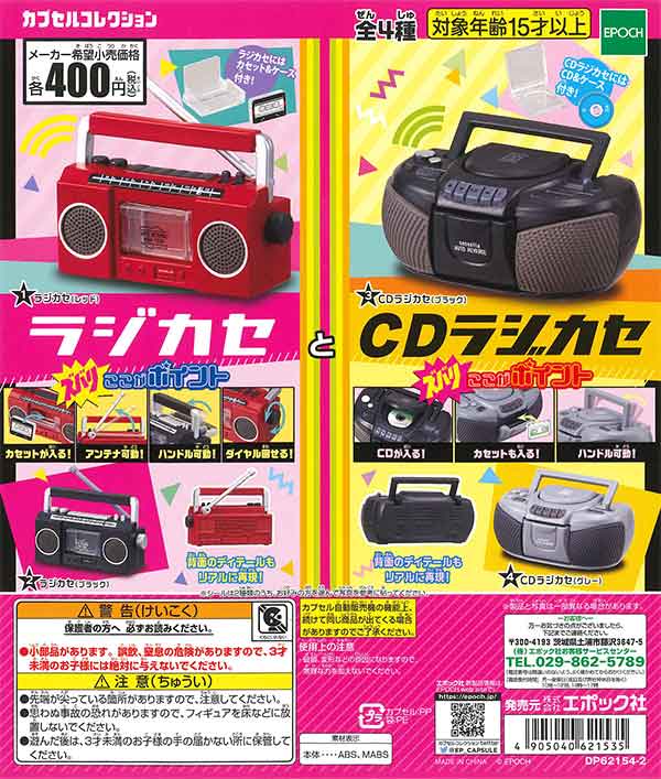 中古品 CDラジカセ ちょっと壊れてます。 インナクルテ