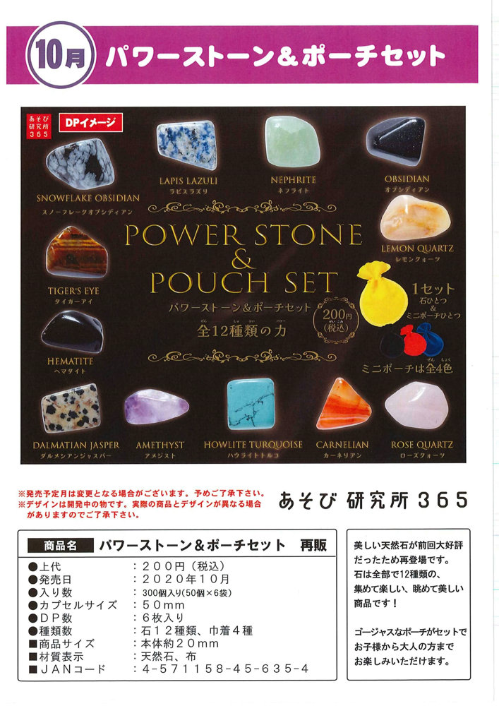 moma　23個セットパワーストーンと17個＋お守りセットまとめ moma 23個セットパワーストーンと17個＋お守りセットまとめ moma