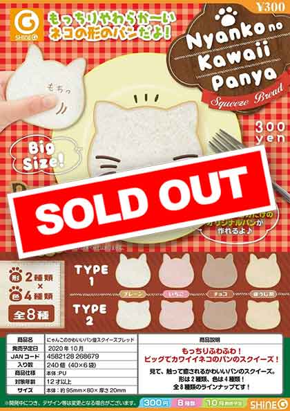 猫ガチャ porops tiny doll SO-TA 【全3種フルコンプセット】 猫 ウサギ