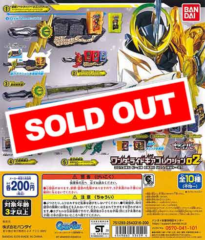 仮面ライダー セイバー グッズ セット 楽天市場】【コンプリート】仮面ライダーセイバー ワンダー