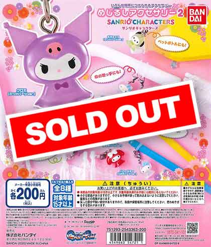 サンリオキャラクターズめじるしアクセサリー2 （50個入り