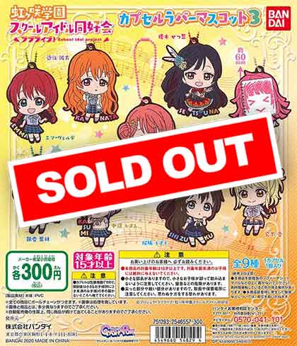 ラブライブ ラバーマスコット 40個まとめ売り（ラブライブ