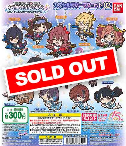 学園アイドルマスター ラバーマスコット2 ガシャポン ガチャ 12種 コンプ 学園アイドルマスター ラバーマスコット2｜ガシャポン