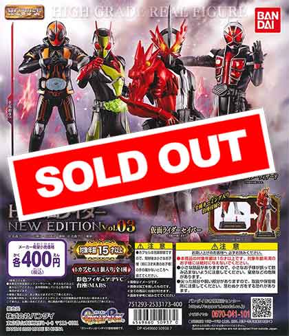 新品 仮面ライダーX VOL.1からVOL3セット HG仮面ライダー NEW EDITION