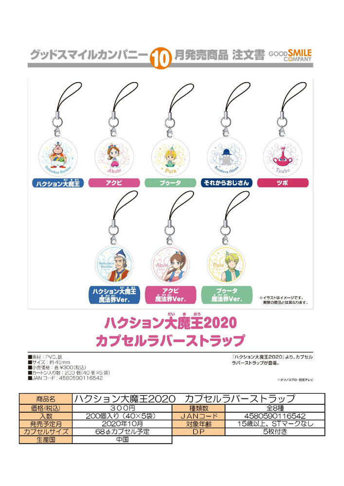 バラ売り可能！ゆずグッズ大量放出！ KittenParty🐈🎉 on X: 