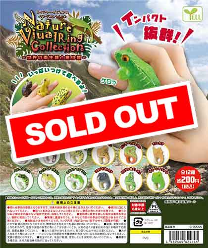 Y11】ネイチャービジュアルリング～世界の両生類と爬虫類～ （50個入り